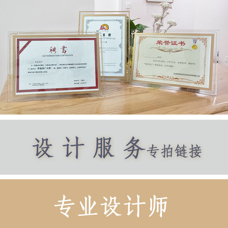 玻璃水晶A4荣誉相框奖状画框创意定制摆台挂墙设计师设计