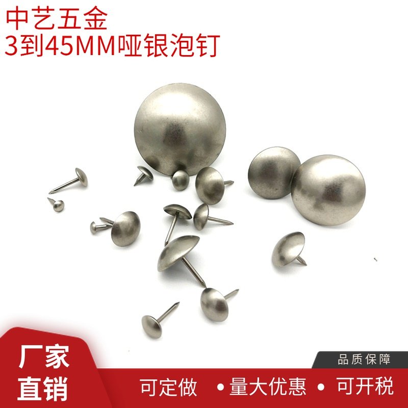 新款哑银色泡钉沙发钉铆钉装饰软包钉沙发铆钉小图钉圆头沙发钉,住宅家具,泡钉,淘宝优惠券,粉丝福利购,淘宝优惠卷
