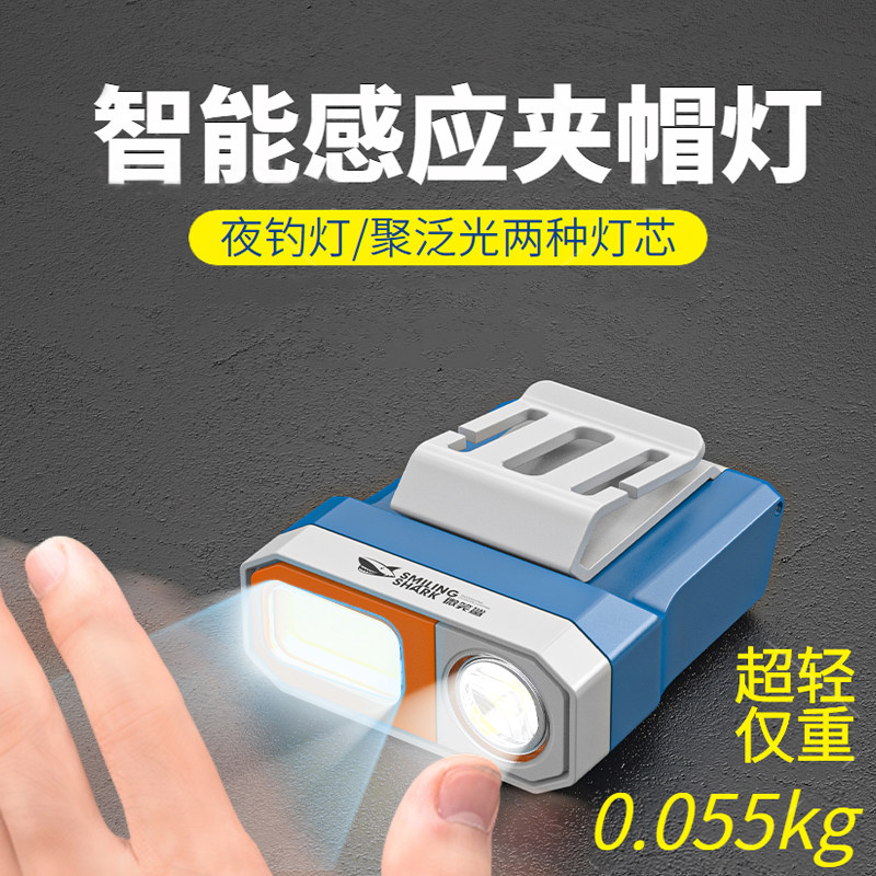 夹帽灯感应头灯充电夜钓钓鱼专用超长续航迷你强光超轻LED帽夹灯