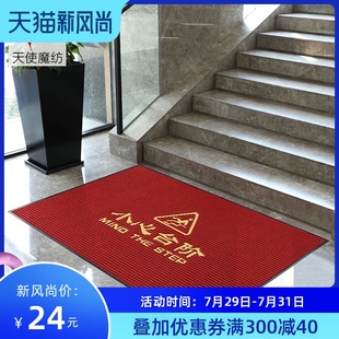 小心台阶地垫进门吸水防滑酒店电梯门口商用迎宾地毯欢迎光临门垫
