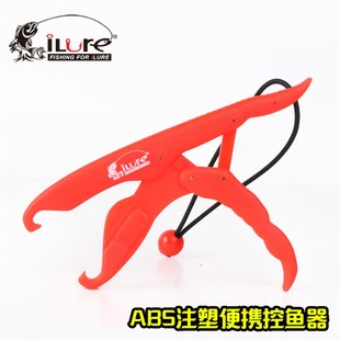 爱路亚控鱼器 钓鱼工具淡海水 ABS注塑浮水便携夹鱼钳