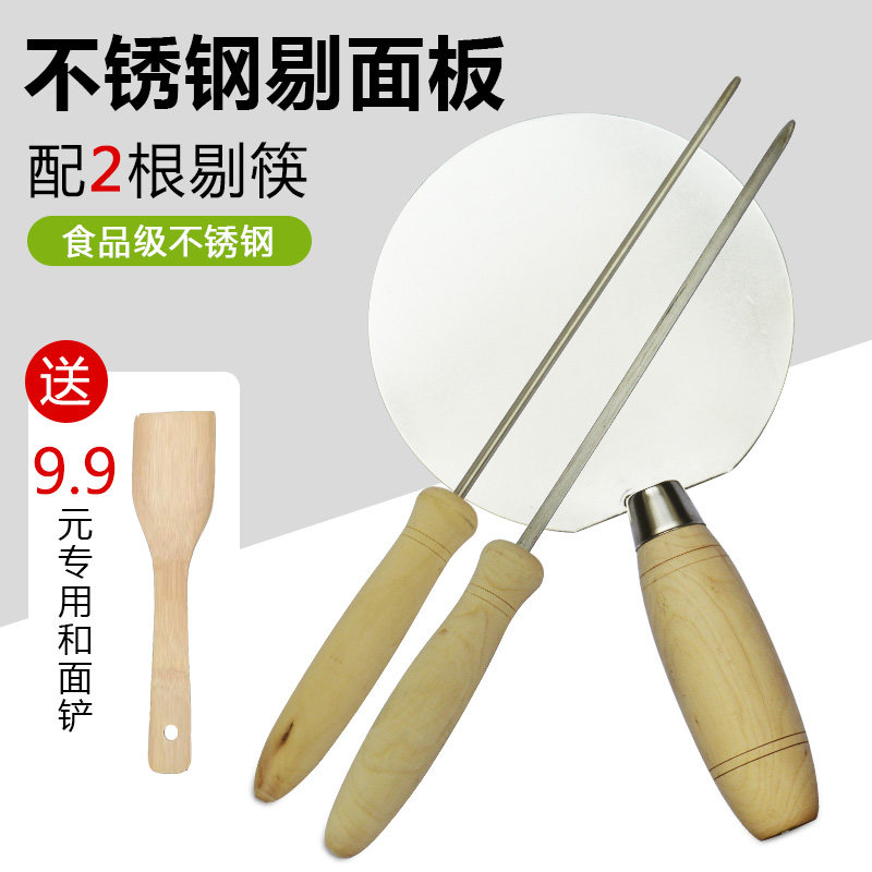 精品无磁不锈钢剔尖板剔面板贴面板剔八拨股拔鱼山西陕西面食工具