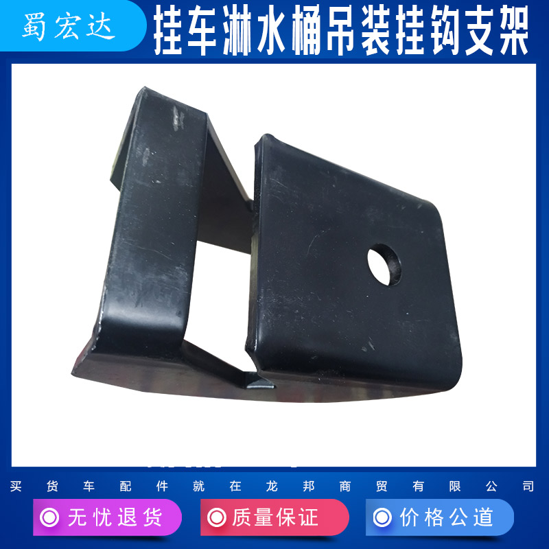 挂车淋水桶吊装水箱挂钩支架挂车安装吊装钩挂车底部安装挂钩支架
