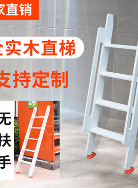 实木白色家用梯子高低上下铺爬梯单卖阁楼登高直梯室内装饰五步梯