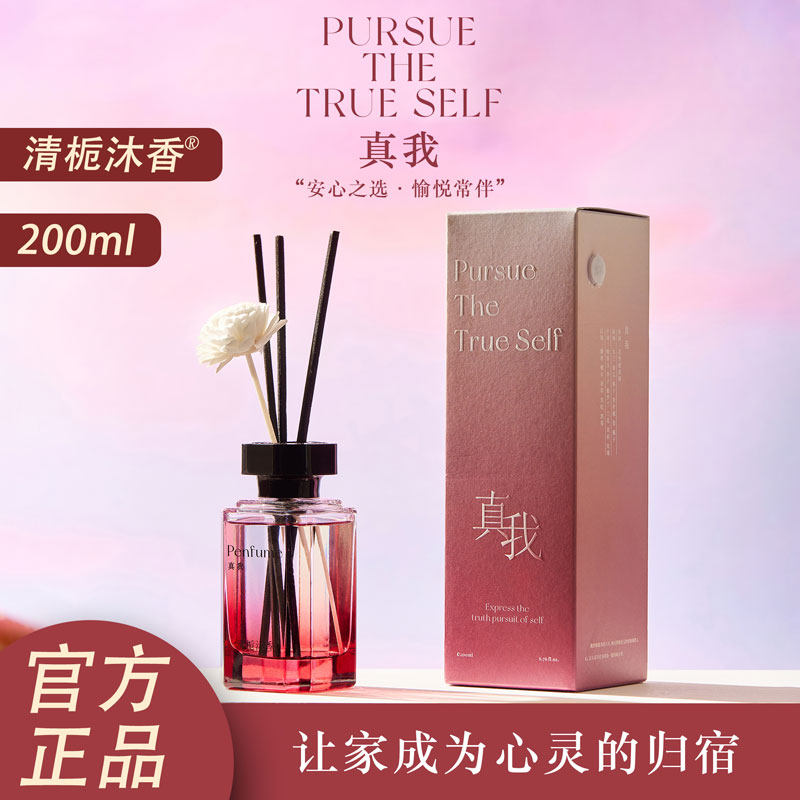 清栀沐香室内持久香薰
