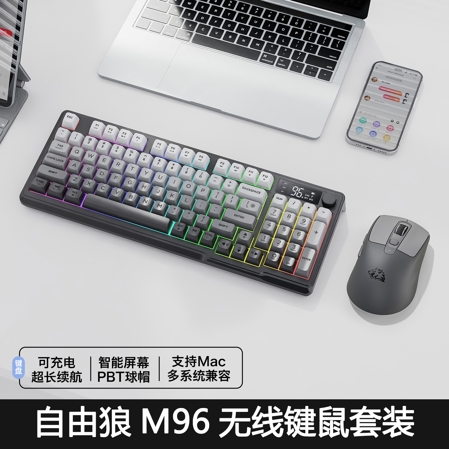 自由狼M96蓝牙无线双模键盘鼠标套装笔记本台式MAC电脑通用办公
