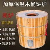 缙云烧饼炉子烤炉梅干菜扣肉炭火炉大饼炉木桶烧饼炉锅盔炉酥饼炉
