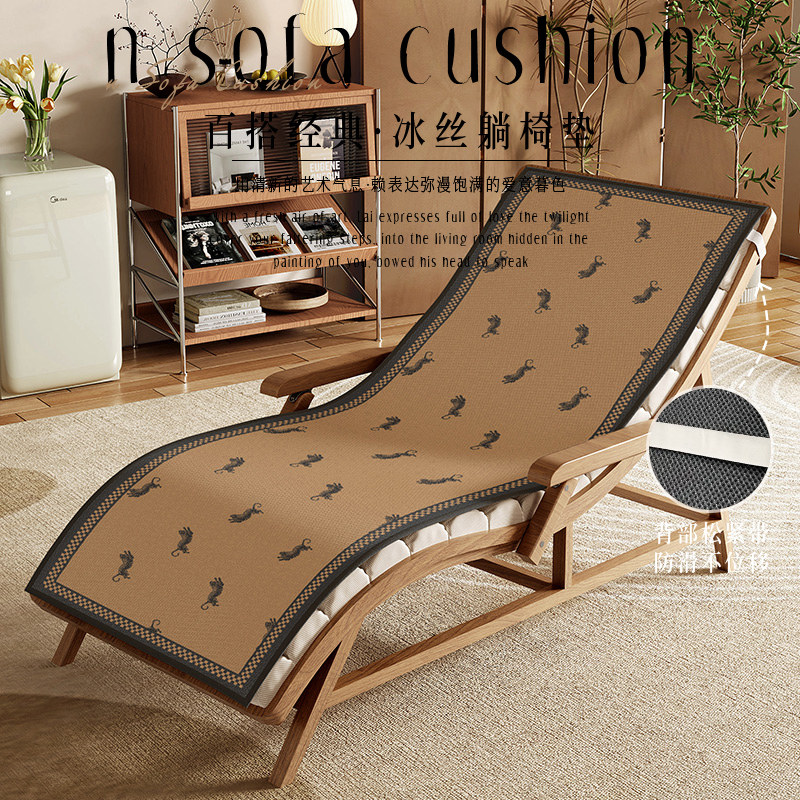 夏季冰丝躺椅垫子客厅摇摇椅专用靠背坐垫凉席夏天透气防滑冰凉垫,居家布艺,椅垫,淘宝优惠券,粉丝福利购,淘宝优惠卷