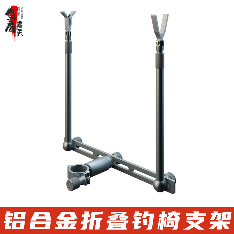 鱼鹰春天铝合金筏钓钓椅支架垂钓超轻便携大物折叠多功能野钓支架