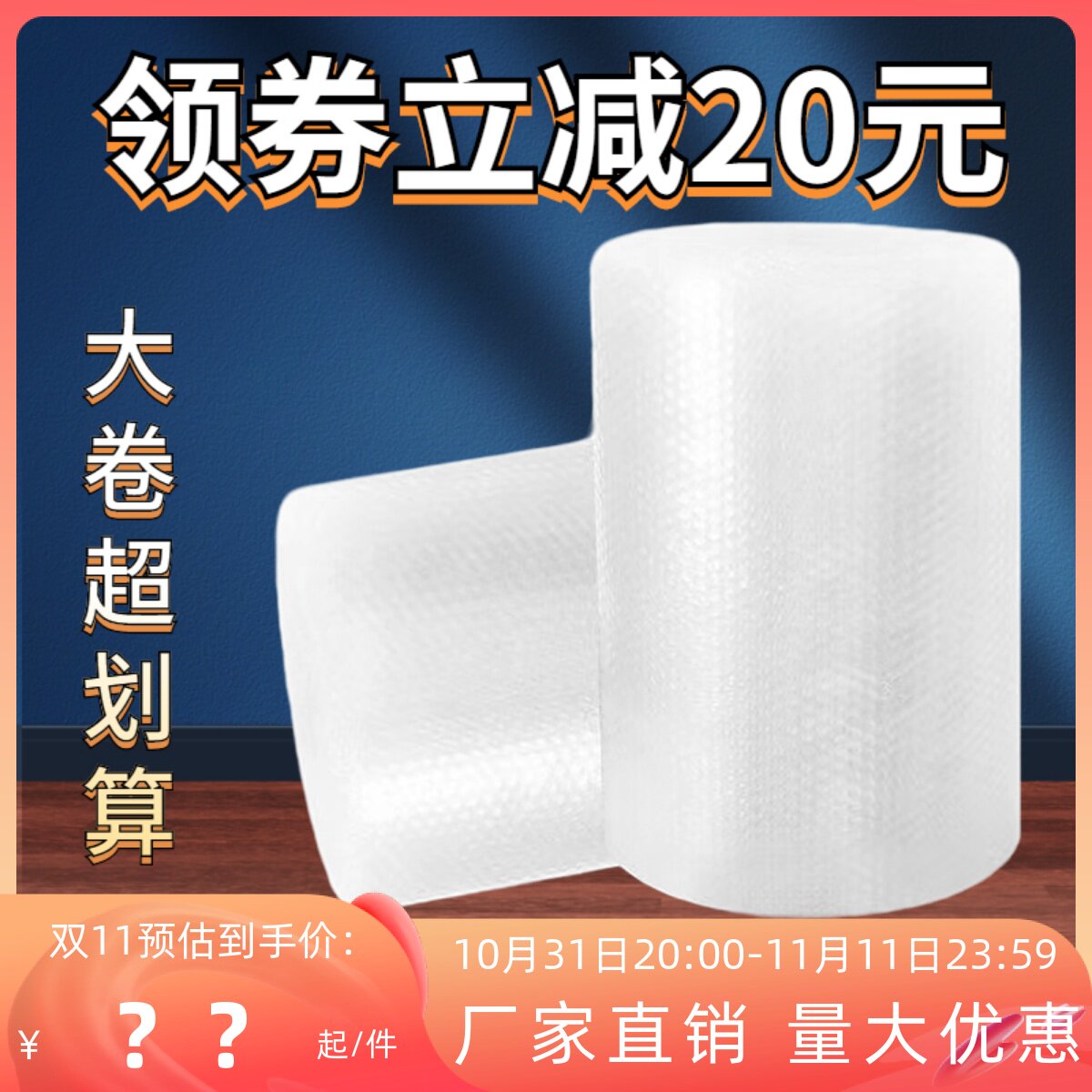 气泡膜卷装加厚泡泡纸气泡垫膜包装纸防震袋子打包快递泡沫塑料膜