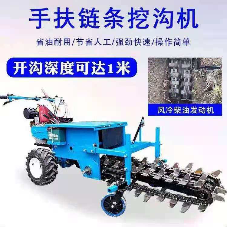 开沟机小型手扶链条开沟机挖沟机铺设电缆管道柴油农用开沟机链条,农机/农具/农膜,耕种机械/微耕机/开沟机,淘宝优惠券,粉丝福利购,淘宝优惠卷
