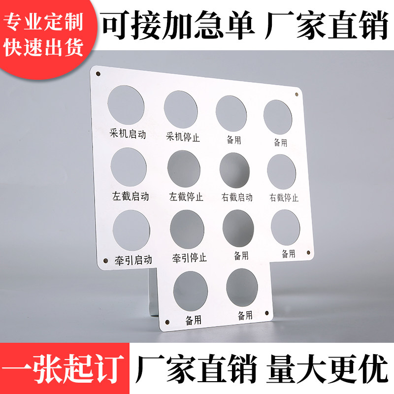 机械面板控制面板定做仪器设备定制腐蚀铝面板订做操作台标识标牌