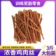 宠物狗狗零食鸡肉条1.5kg 鸡肉切丝3斤 泰迪金毛训练奖励营养磨牙