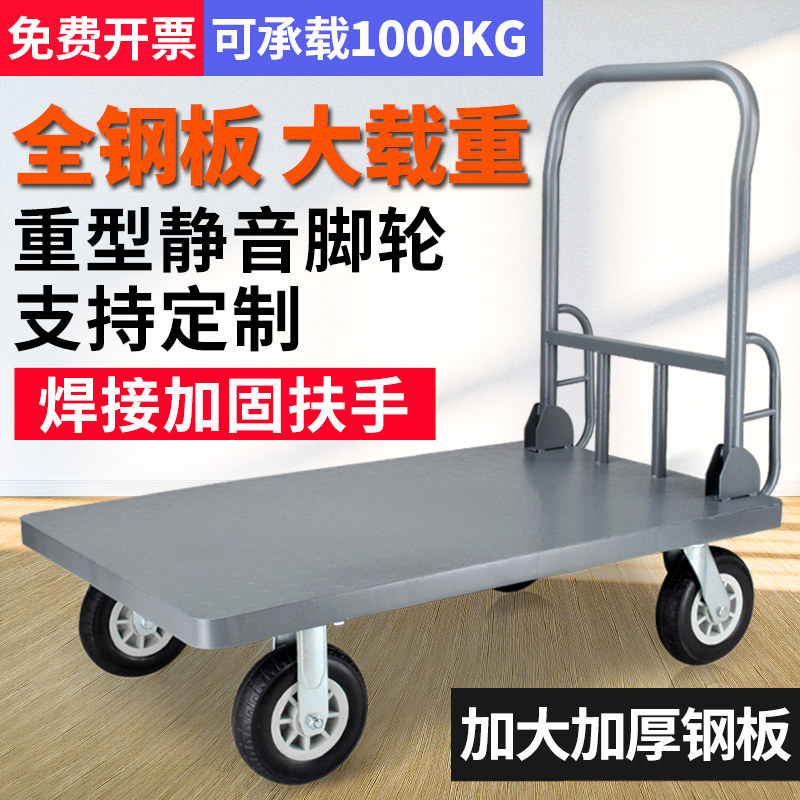 平板车手推车推货搬运车小拉车加厚板车载重王四轮拖车折叠拉货车,商业/办公家具,平板手推车/工具车/爬楼机,淘宝优惠券,粉丝福利购,淘宝优惠卷