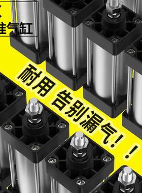 气缸小型气动大推力sc63x125气缸大全气动推杆伸缩杆标准sc40气缸