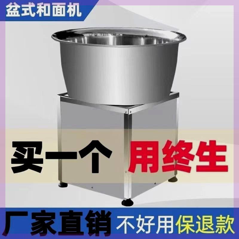 盆式和面机商用全自动油条包子烧饼搅面机瓷盆搅拌机不锈钢拌馅机