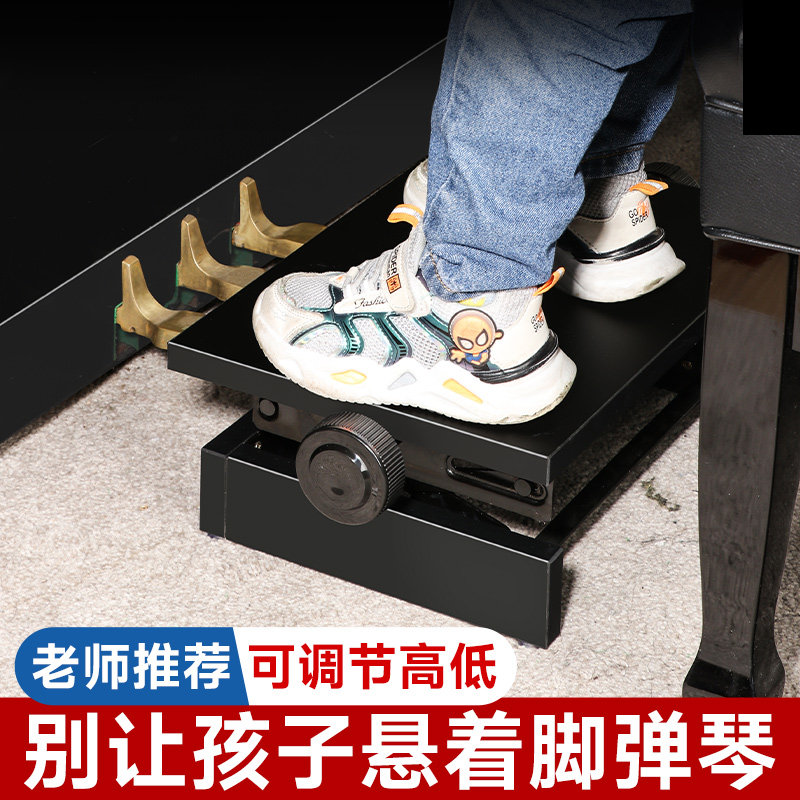 分离式钢琴辅助踏板增高凳儿童练琴垫脚增高可升降调节木质脚踩凳
