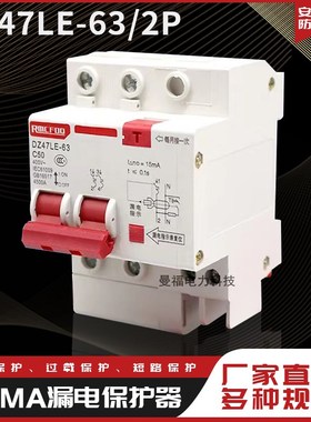 15ma漏电保护器DZ47LE家用220V 1P2P3P4P三相380V 32A63A空气开关