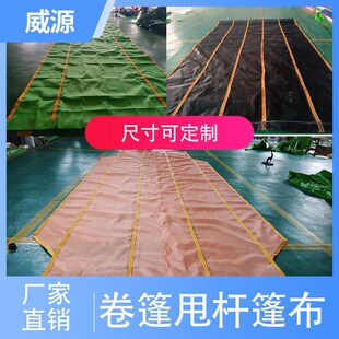 自卸车自动篷布配件渣土车甩杆加厚帆布卷篷防风网布货车专用苫布