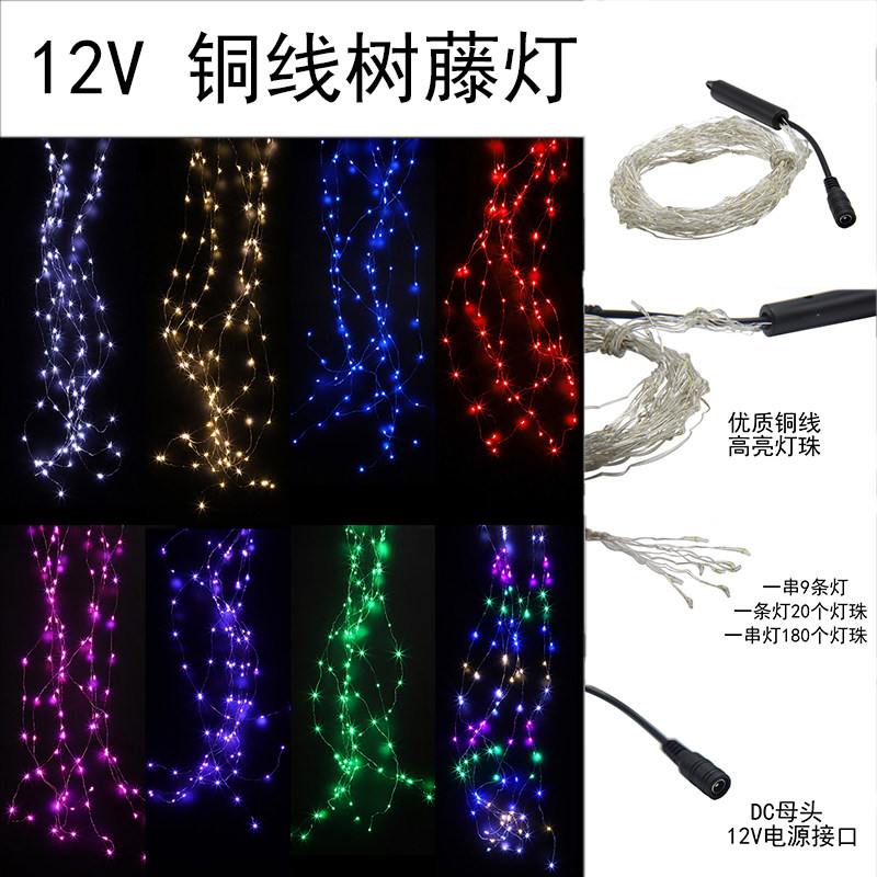 小彩灯装饰串灯树藤灯串铜线小彩灯插电12V彩灯闪灯灯串2米180灯,节庆用品/礼品,装饰灯,淘宝优惠券,粉丝福利购,淘宝优惠卷