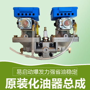 脉冲式弥雾机农用烟雾机配件迷雾打药机喷雾器瑞星化油器总成配件