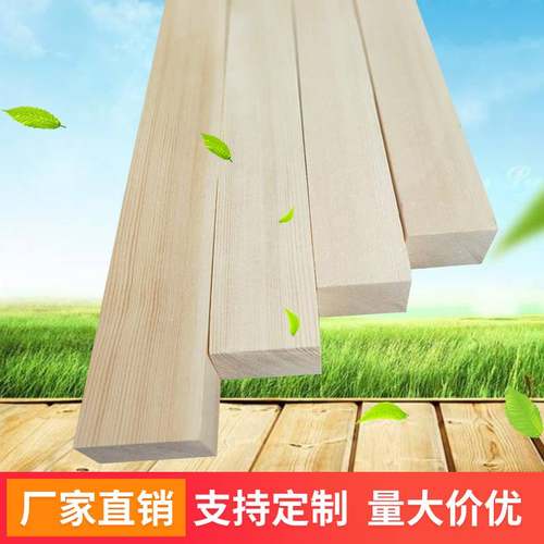 床板木板条方木条松木抛光实木条原木龙骨木架床龙骨架实木方定制