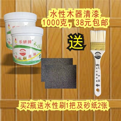 乐妍水性木器漆 家具翻新漆 清漆 透明漆防霉防潮环保净味漆