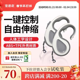 宠德奇伸缩牵引绳遛狗绳子自动可伸缩防脱防爆冲中大型犬通用CDQ