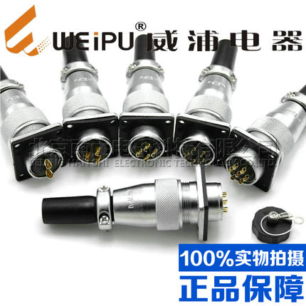 威浦WEIPU大电流航空插头插座WS55-4-7-40-53-61芯电缆式 TQ/KZ