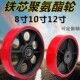 8寸10寸12寸铁芯聚氨酯氧气瓶车轮子手推车老虎车轮子空压机轮子