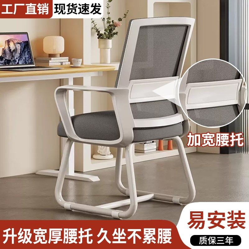 电脑椅学习书桌凳子办公椅子舒适久坐大学生宿舍电脑椅学习靠背椅,住宅家具,电脑椅,淘宝优惠券,粉丝福利购,淘宝优惠卷