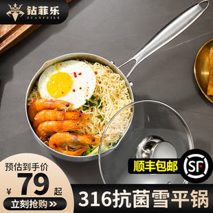 钻菲乐304不锈钢奶锅不粘锅雪平锅小锅煮面学生家用无涂层辅食锅