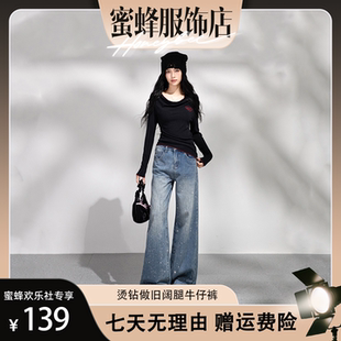 【蜜蜂欢乐社】JWUW烫钻复古蓝细闪钻高腰牛仔裤简约宽松阔腿裤