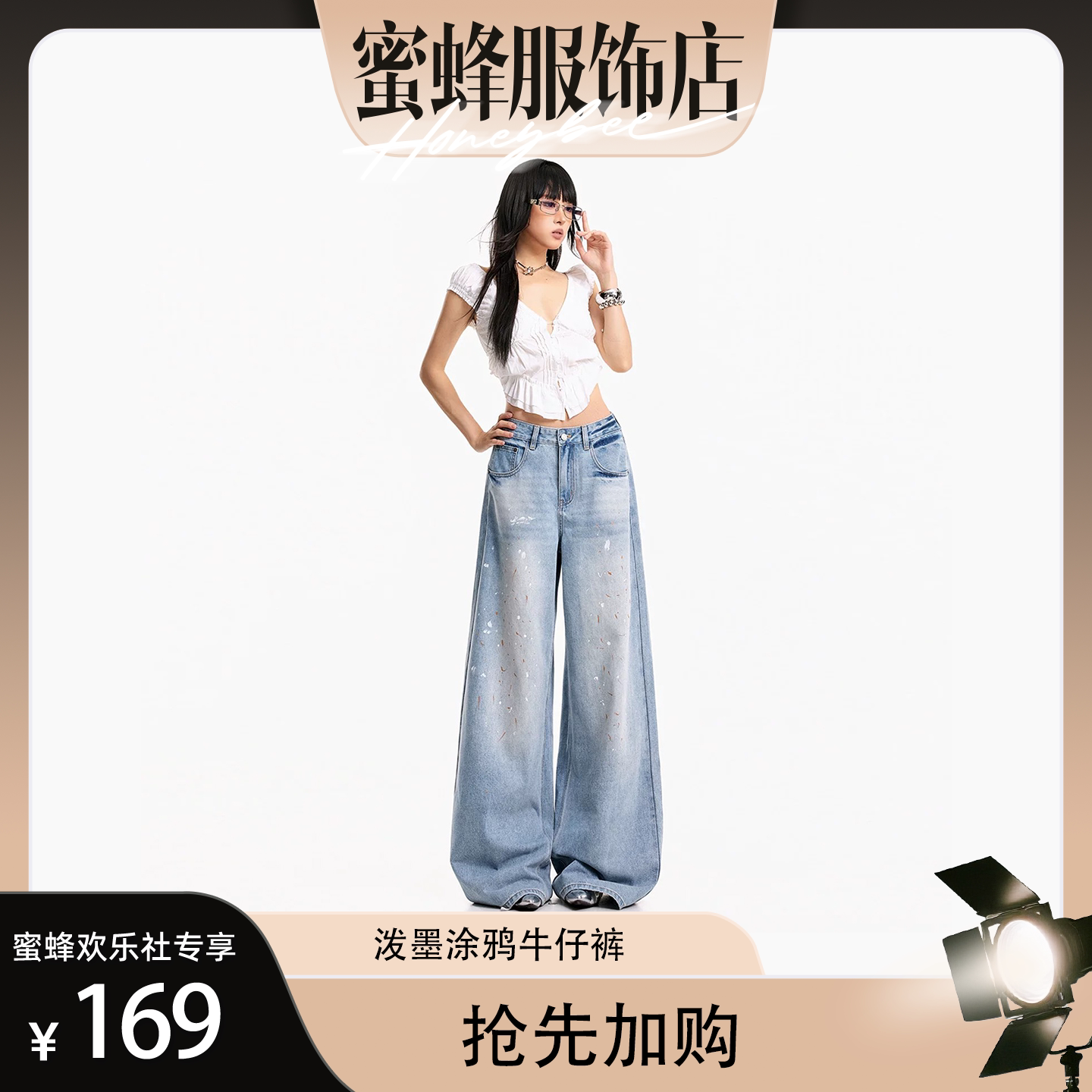 【蜜蜂欢乐社】JWUW美式泼墨涂鸦牛仔裤高腰显瘦宽松阔腿拖地长裤