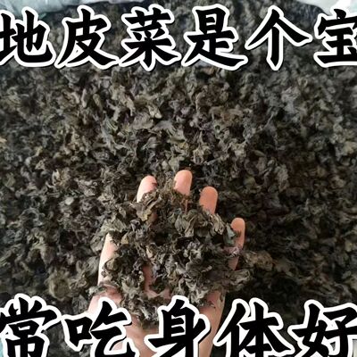 【七A级免洗】地皮菜特级纯天然新鲜野生干货地软地达菜地耳