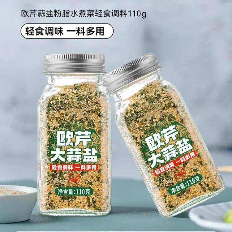 【新店抢5瓶】欧芹海盐大蒜粉调料大蒜粉碎海盐欧芹水煮菜轻食