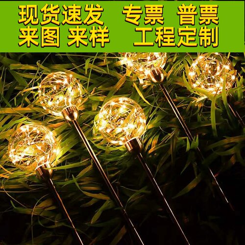 户外led圆球插地芦苇灯太阳能防水草丛装饰灯亮化工程景观草坪灯