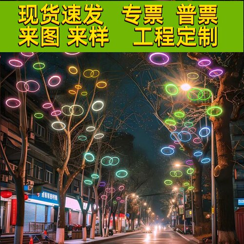 led发光圆环灯户外挂树装饰灯节日春节亮化景观灯许愿 环圆圈彩灯