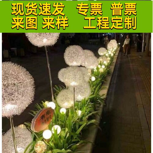 led太阳能蒲公英灯铜线圆球芦苇灯插地户外花园草坪灯庭院景观灯