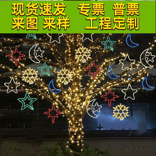led五角星彩灯户外防水节日造型灯街道工程亮化挂树景观灯装饰灯
