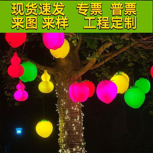 led葫芦灯挂树彩灯户外防水发光桃子灯工程亮化装饰苹果灯造型灯