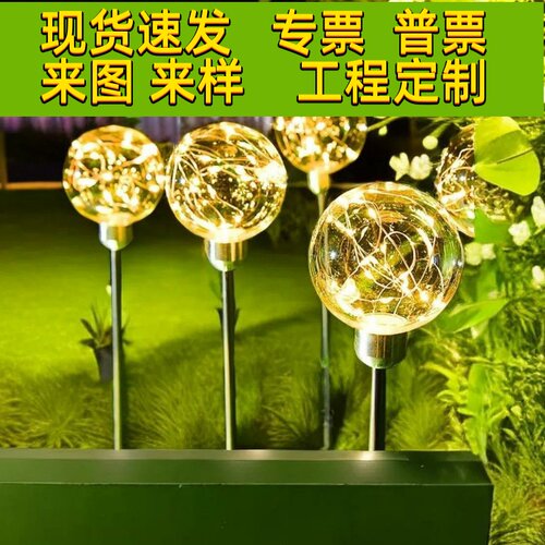led圆球芦苇灯铜球铝线发光圆球灯亮化工程灯户外防水插地装饰灯