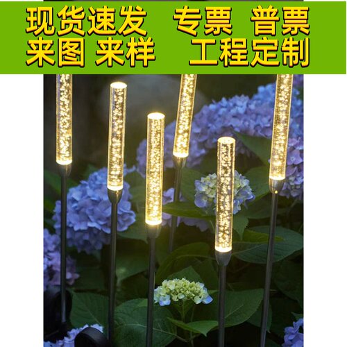采购产品太阳能户外草坪灯，芦苇灯，亚克力泡泡柱灯，花园灯，装