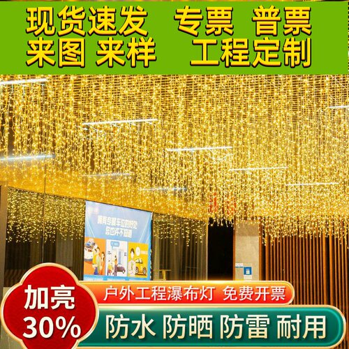 冰条灯小彩灯闪灯灯串满天星星瀑布灯气氛灯户外露营装饰星空灯带