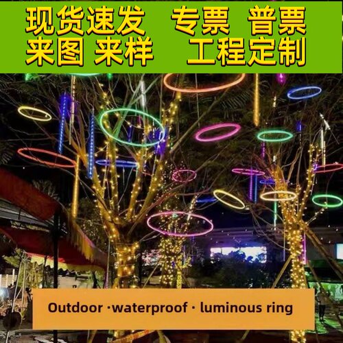 Led环圈防水高压许愿环街道公园城市照明悬挂树灯霓虹灯装饰灯