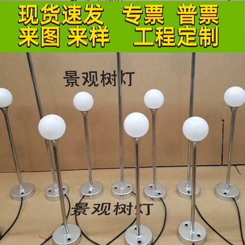 led发光圆球不锈钢底座芦苇灯亚克力球灯户外防水园林亮化工程灯