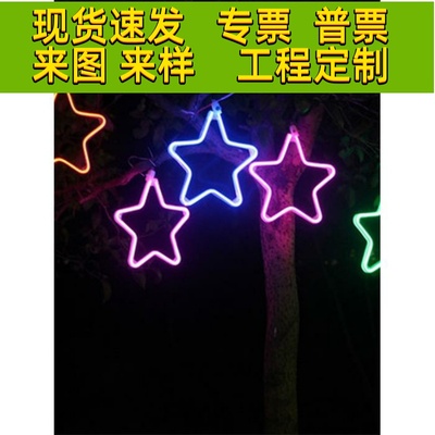 led五角星灯月亮灯发光造型灯户外防水节日亮化装饰挂树灯星星灯