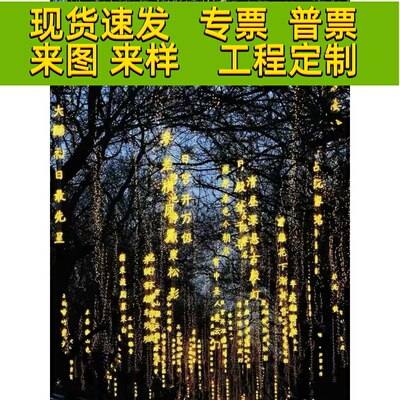 LDE古诗词灯串防水网红瀑布霓虹灯发光文字景区户外挂树发光条幅