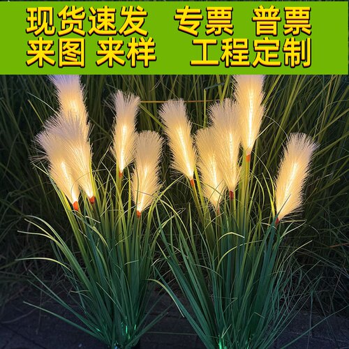 发光芦苇灯户外防水花园公园太阳能地插灯庭院氛围蒲苇灯草坪灯