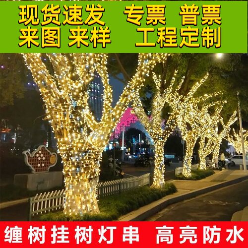树上挂的彩灯闪灯灯串满天星太阳能户外防水LED灯带缠树灯装饰灯